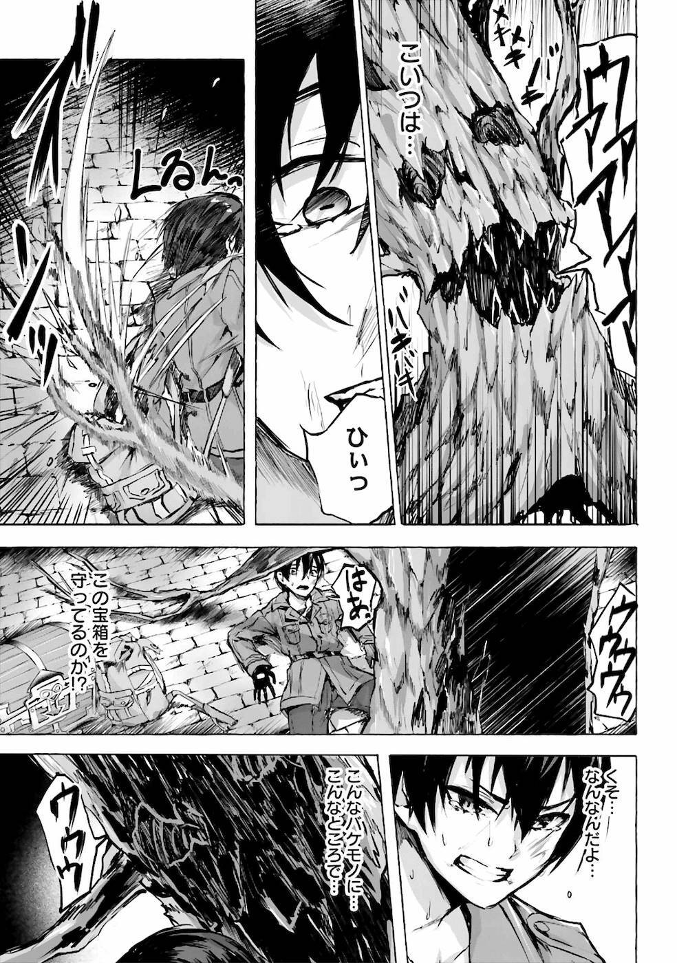 [ミンカンスキー×佐原玄清] セックス＆ダンジョン! ! 第01巻 [雑誌寄せ集め] - Page 30