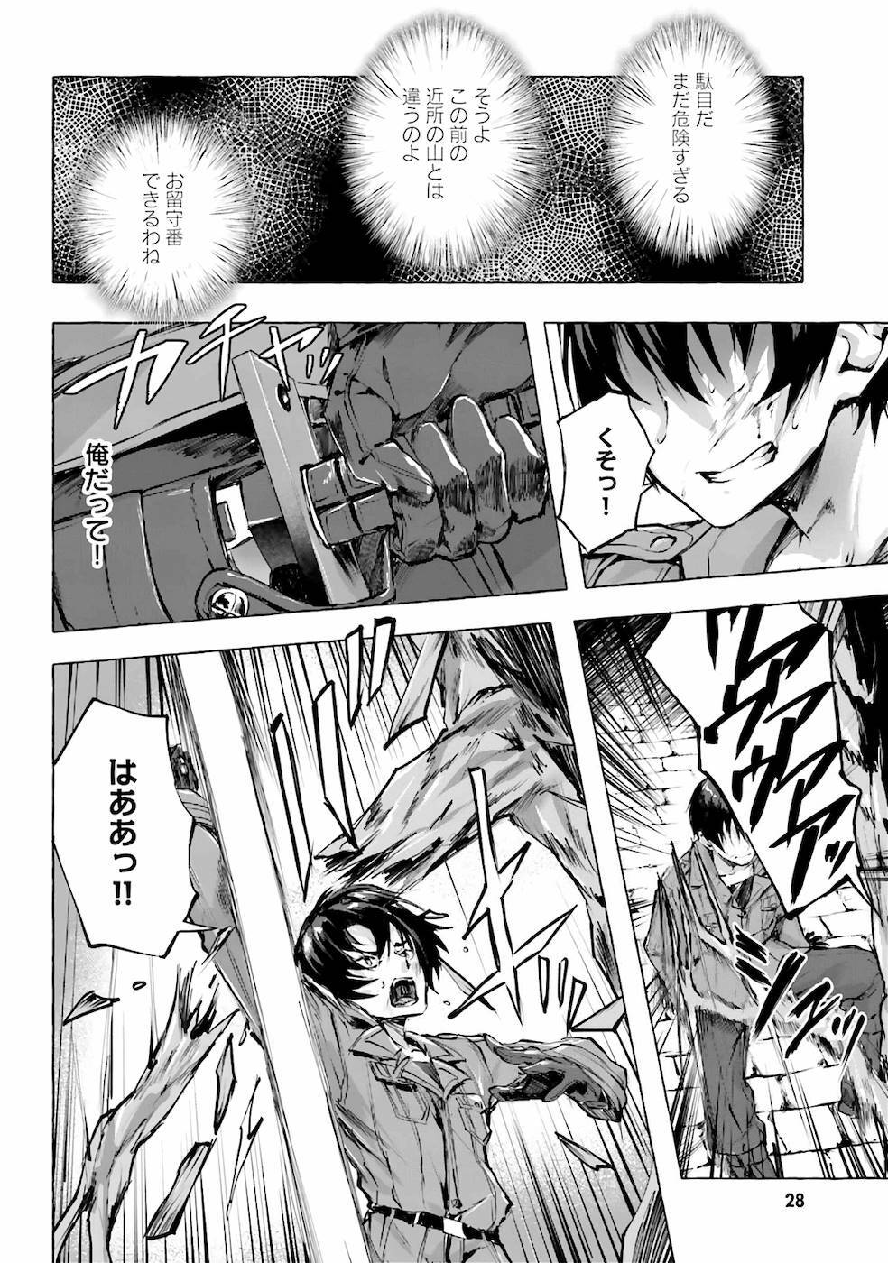 [ミンカンスキー×佐原玄清] セックス＆ダンジョン! ! 第01巻 [雑誌寄せ集め] - Page 31