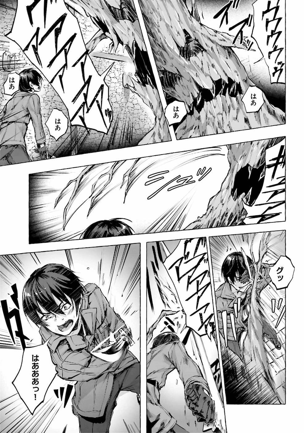 [ミンカンスキー×佐原玄清] セックス＆ダンジョン! ! 第01巻 [雑誌寄せ集め] - Page 32