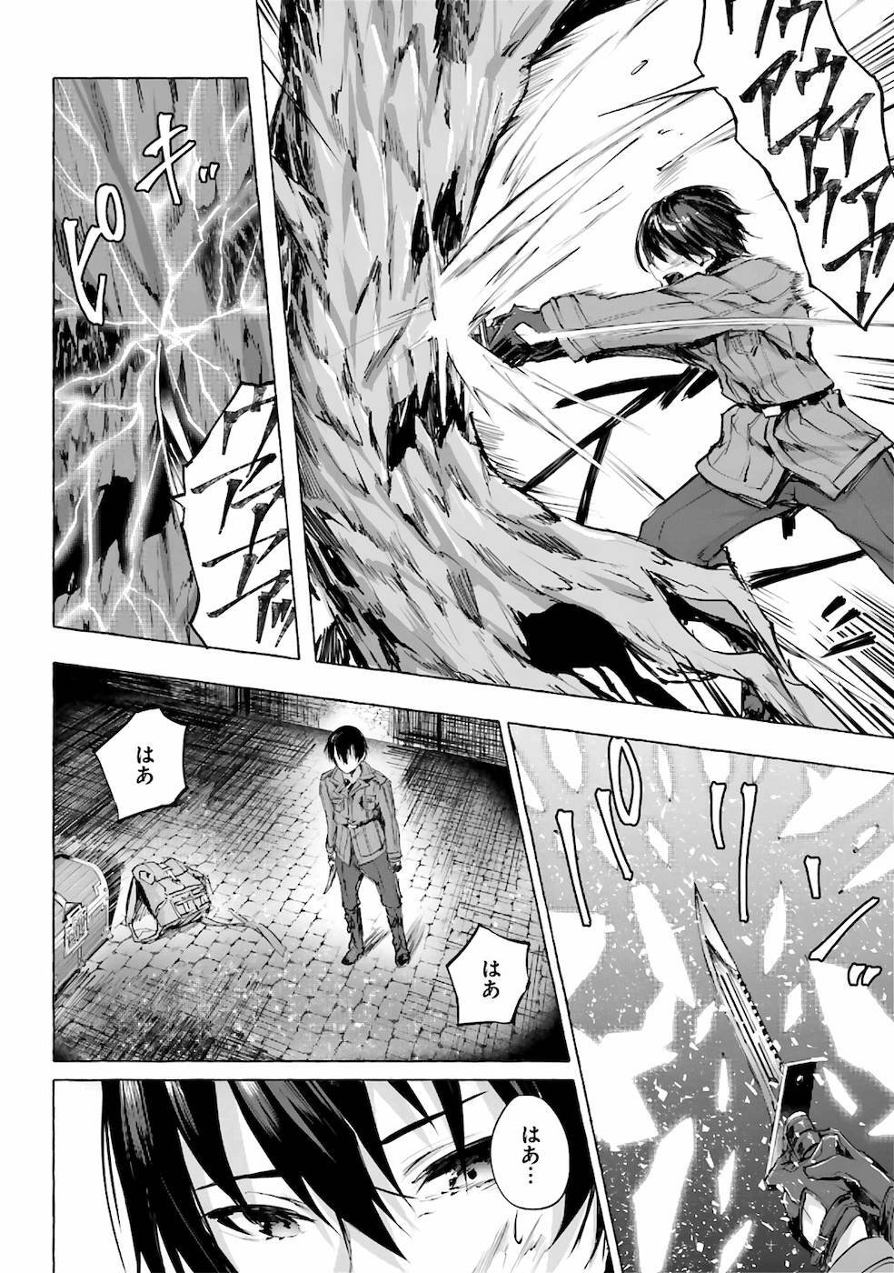 [ミンカンスキー×佐原玄清] セックス＆ダンジョン! ! 第01巻 [雑誌寄せ集め] - Page 33
