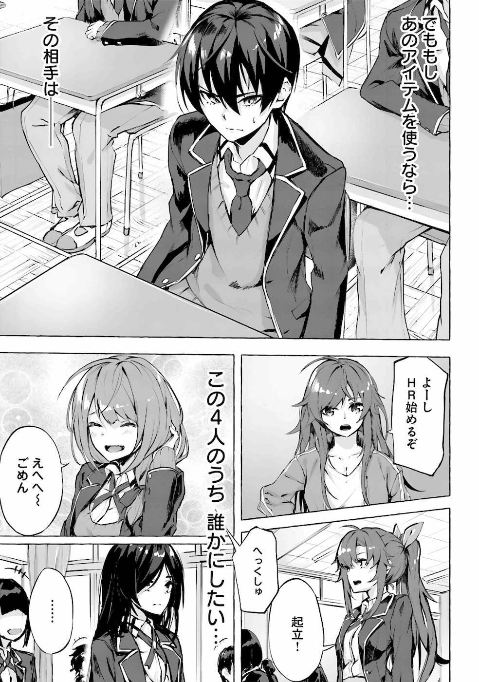 [ミンカンスキー×佐原玄清] セックス＆ダンジョン! ! 第01巻 [雑誌寄せ集め] - Page 36