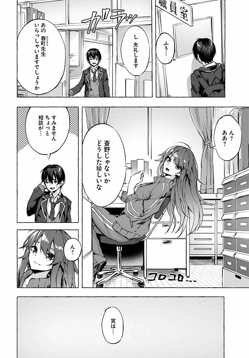 [ミンカンスキー×佐原玄清] セックス＆ダンジョン! ! 第01巻 [雑誌寄せ集め] - Page 37
