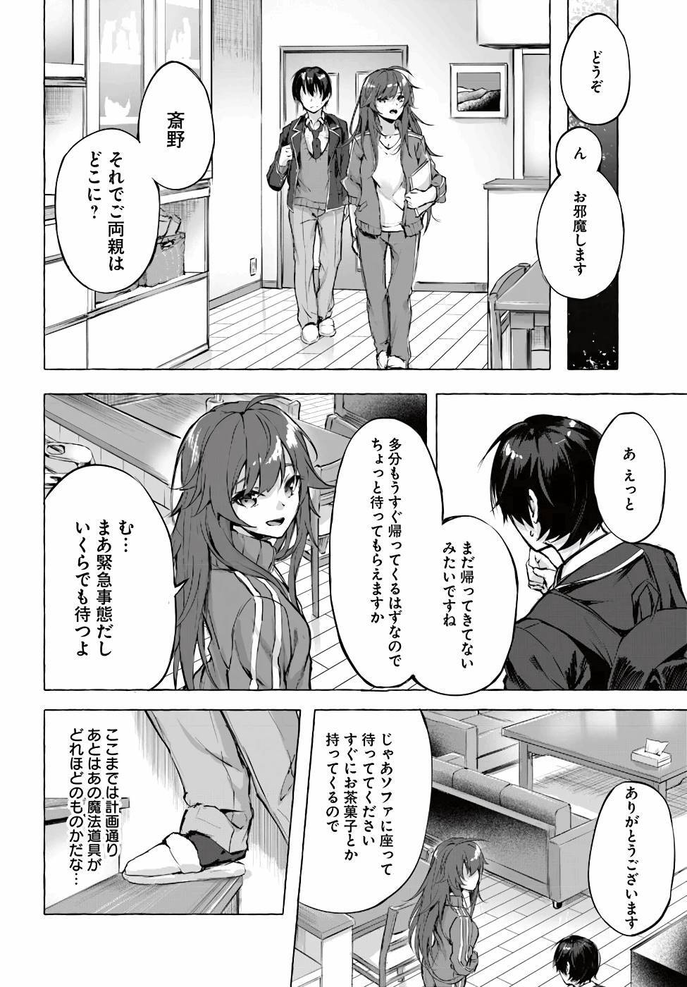 [ミンカンスキー×佐原玄清] セックス＆ダンジョン! ! 第01巻 [雑誌寄せ集め] - Page 39