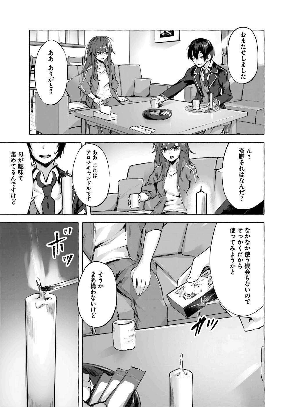 [ミンカンスキー×佐原玄清] セックス＆ダンジョン! ! 第01巻 [雑誌寄せ集め] - Page 40