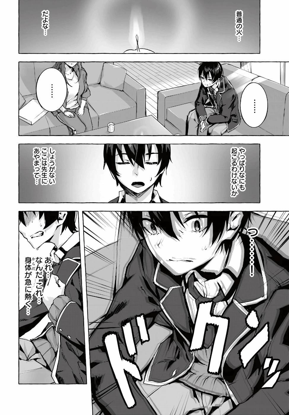 [ミンカンスキー×佐原玄清] セックス＆ダンジョン! ! 第01巻 [雑誌寄せ集め] - Page 41