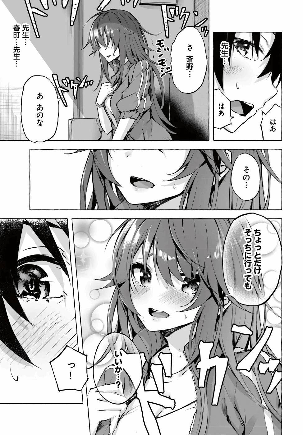 [ミンカンスキー×佐原玄清] セックス＆ダンジョン! ! 第01巻 [雑誌寄せ集め] - Page 42