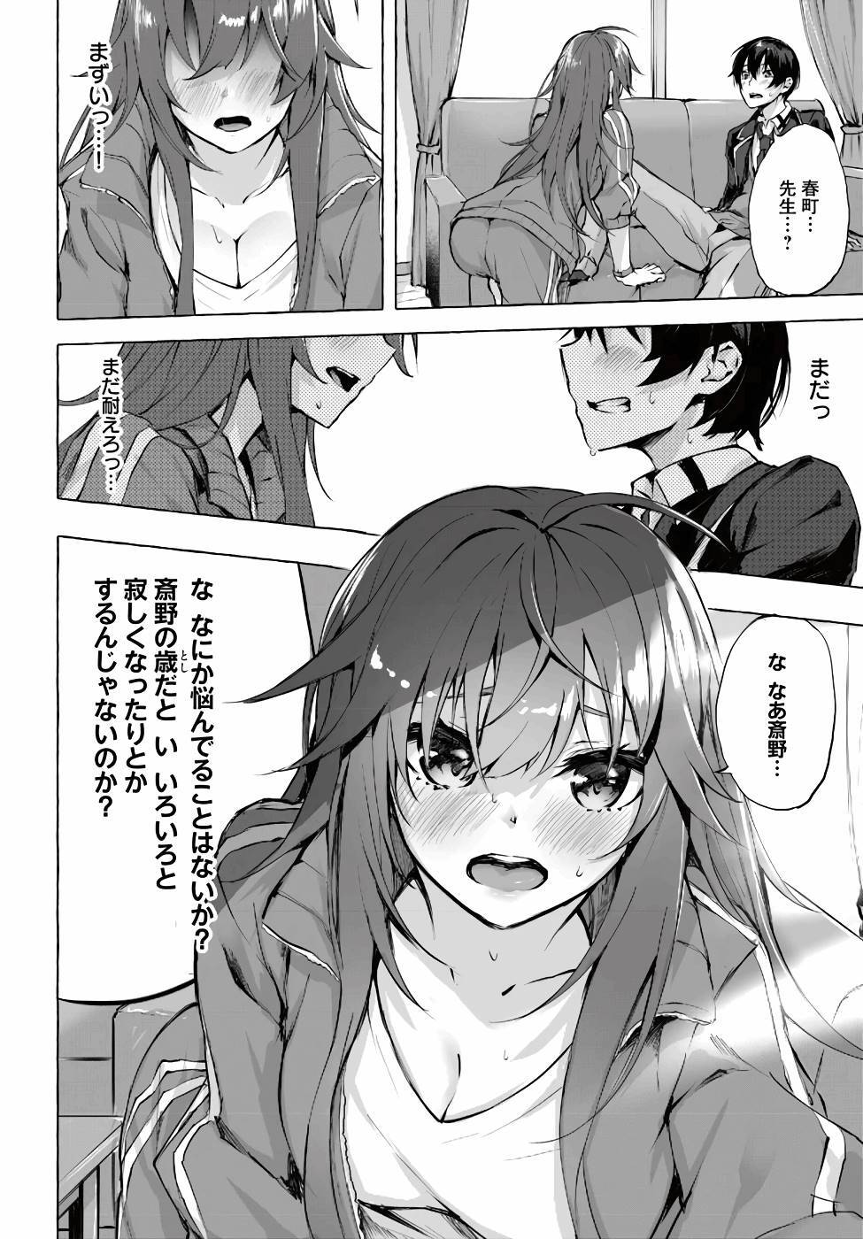 [ミンカンスキー×佐原玄清] セックス＆ダンジョン! ! 第01巻 [雑誌寄せ集め] - Page 43