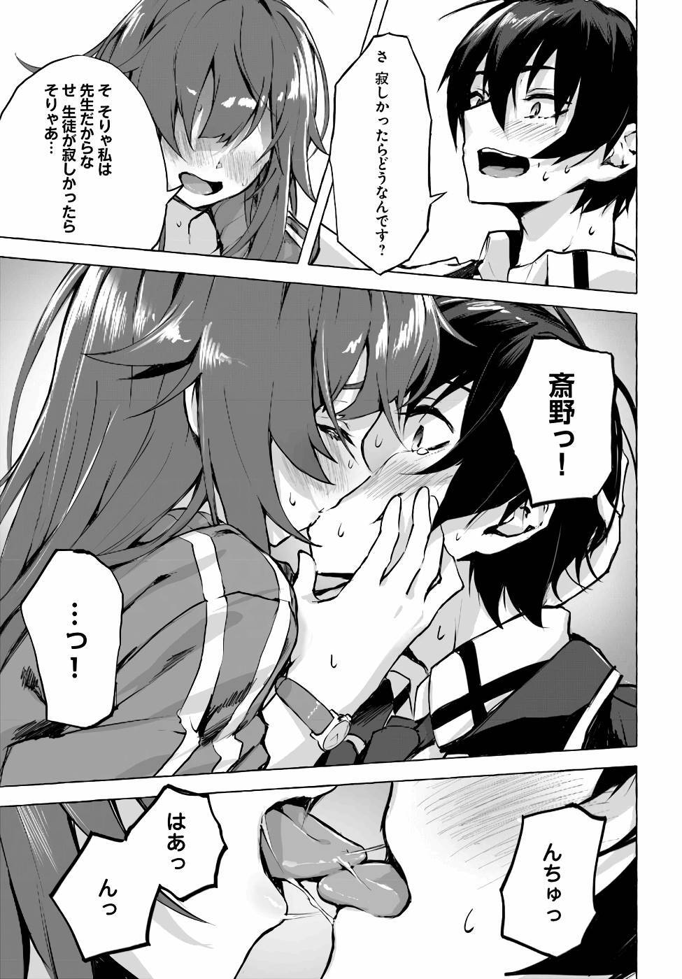 [ミンカンスキー×佐原玄清] セックス＆ダンジョン! ! 第01巻 [雑誌寄せ集め] - Page 44