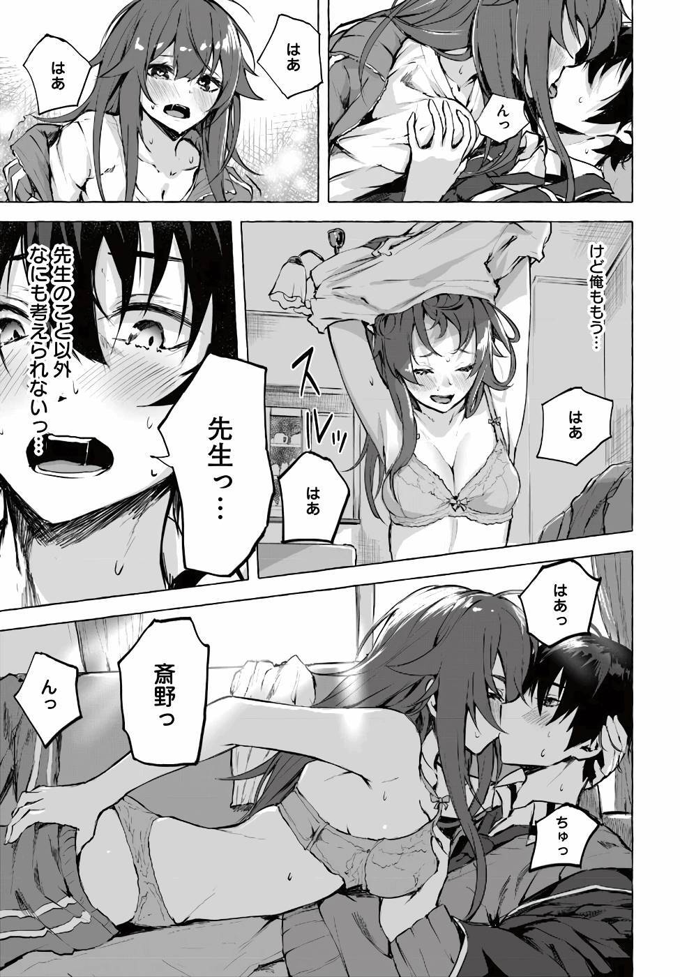 [ミンカンスキー×佐原玄清] セックス＆ダンジョン! ! 第01巻 [雑誌寄せ集め] - Page 46