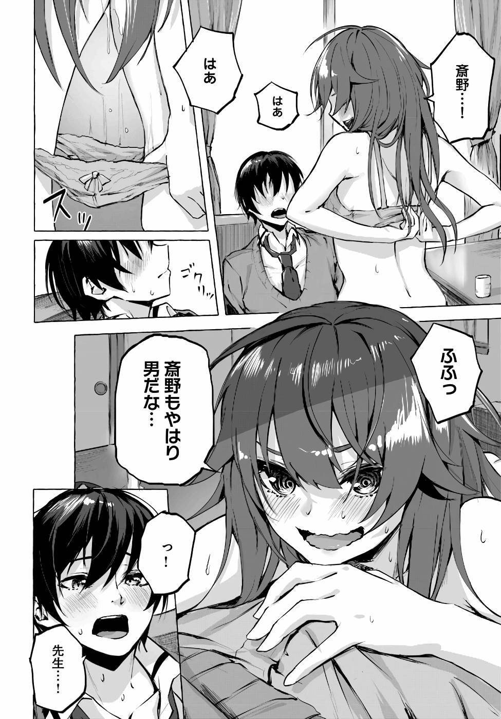 [ミンカンスキー×佐原玄清] セックス＆ダンジョン! ! 第01巻 [雑誌寄せ集め] - Page 47