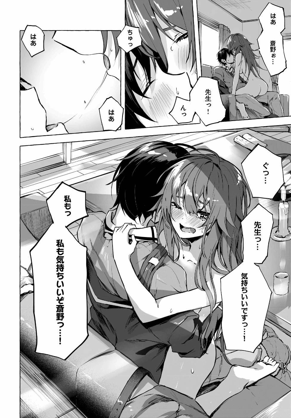[ミンカンスキー×佐原玄清] セックス＆ダンジョン! ! 第01巻 [雑誌寄せ集め] - Page 49
