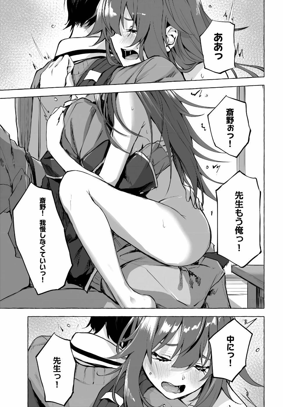 [ミンカンスキー×佐原玄清] セックス＆ダンジョン! ! 第01巻 [雑誌寄せ集め] - Page 50