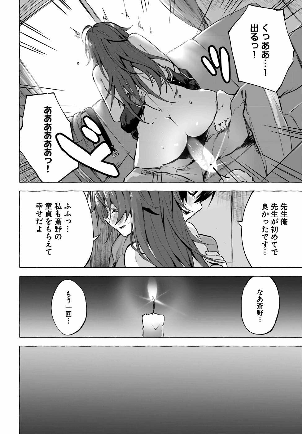 [ミンカンスキー×佐原玄清] セックス＆ダンジョン! ! 第01巻 [雑誌寄せ集め] - Page 51