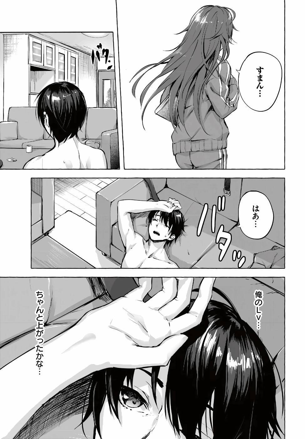 [ミンカンスキー×佐原玄清] セックス＆ダンジョン! ! 第01巻 [雑誌寄せ集め] - Page 54