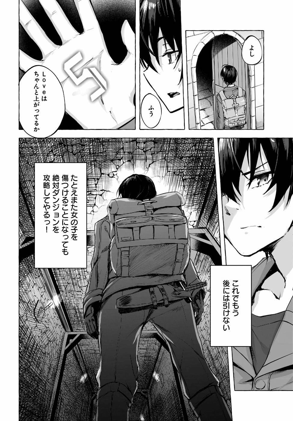[ミンカンスキー×佐原玄清] セックス＆ダンジョン! ! 第01巻 [雑誌寄せ集め] - Page 55