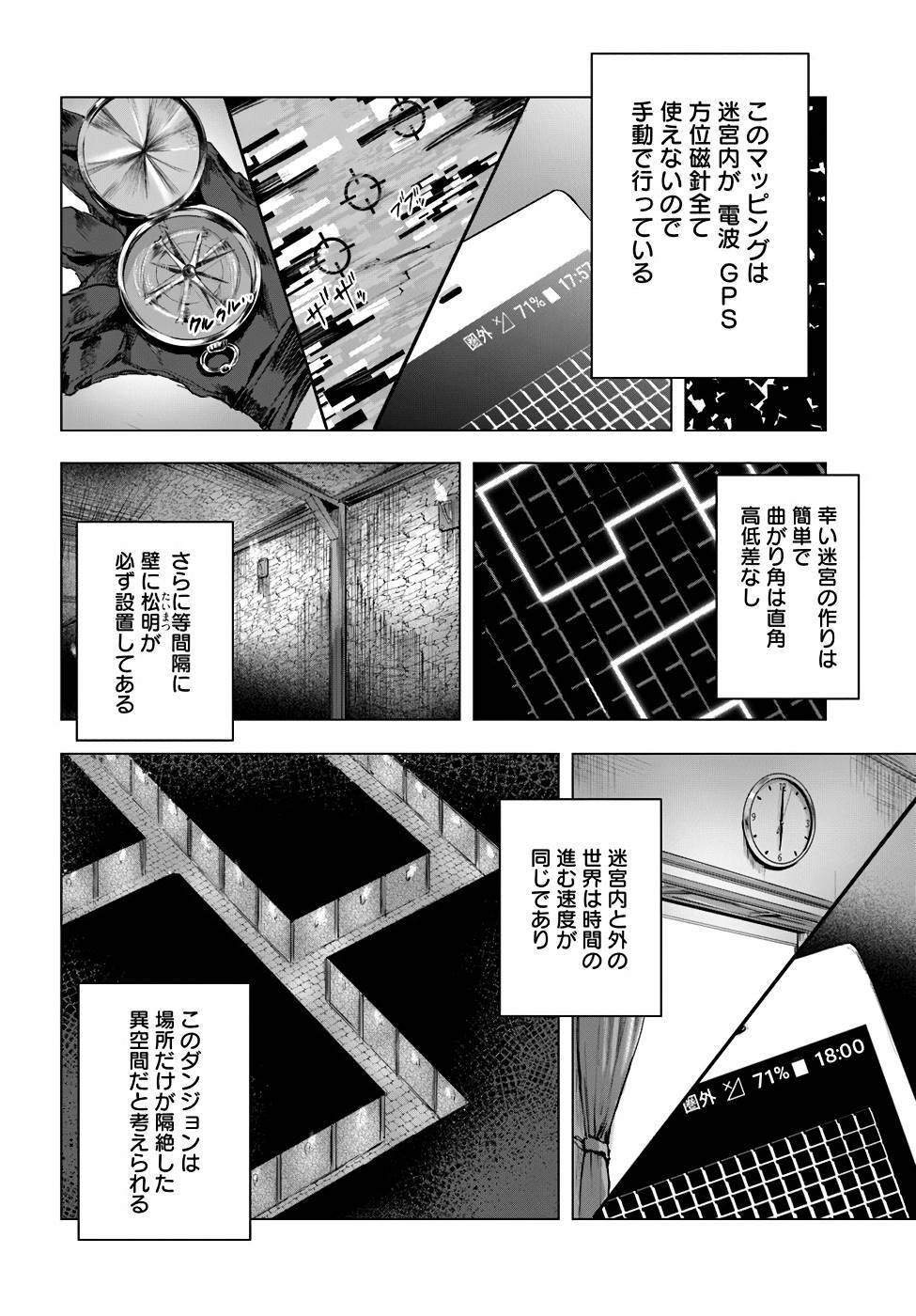 [ミンカンスキー×佐原玄清] セックス＆ダンジョン! ! 第01巻 [雑誌寄せ集め] - Page 57