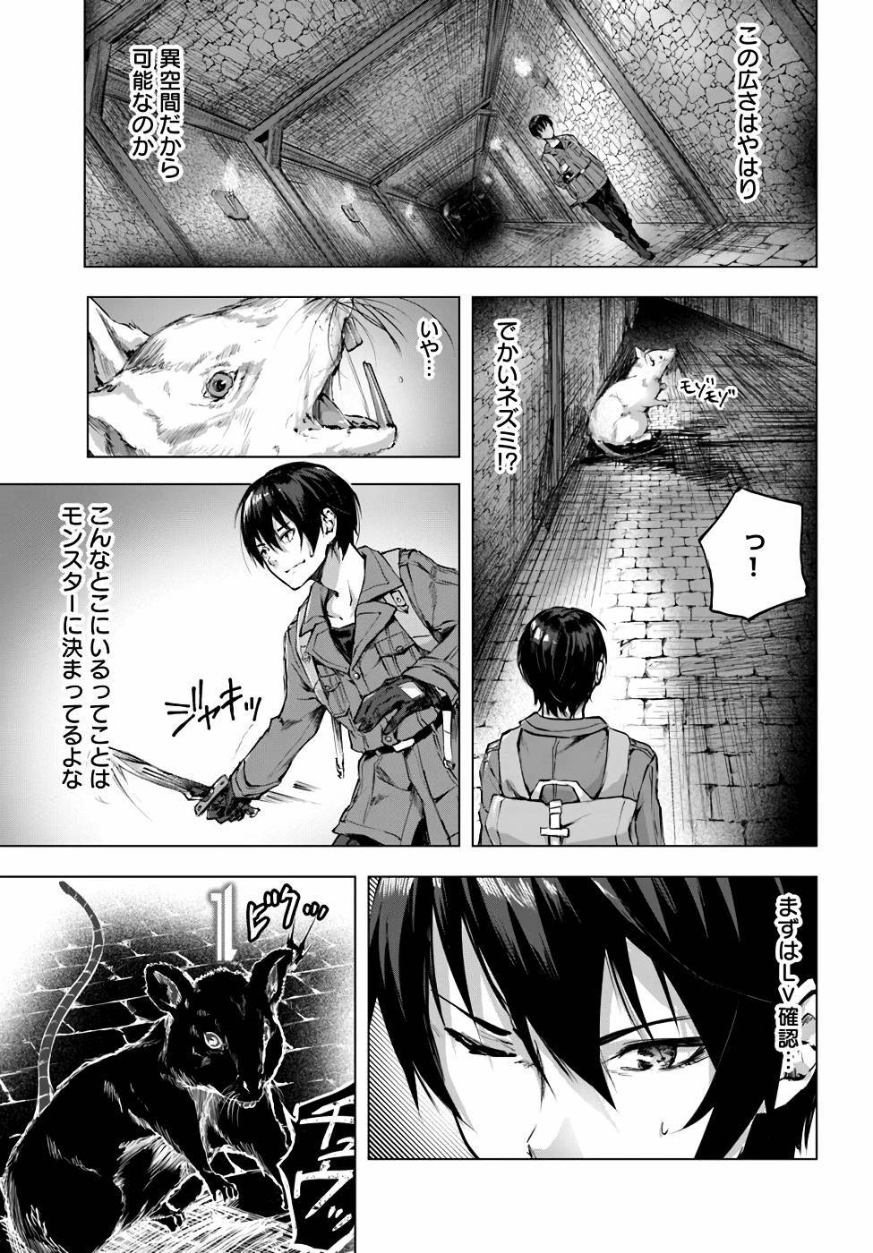 [ミンカンスキー×佐原玄清] セックス＆ダンジョン! ! 第01巻 [雑誌寄せ集め] - Page 58