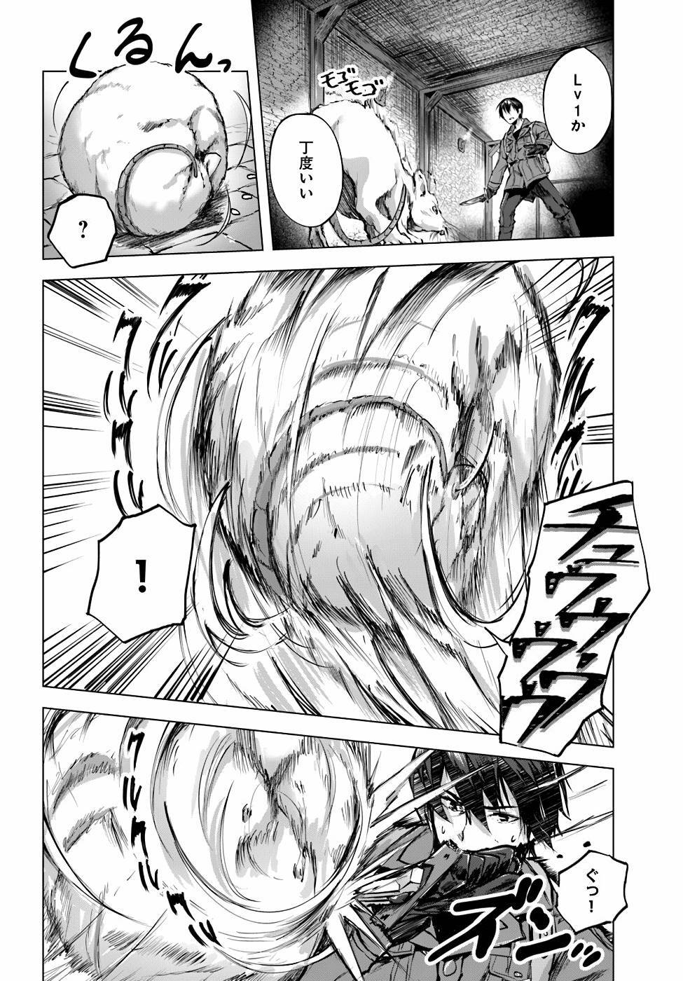 [ミンカンスキー×佐原玄清] セックス＆ダンジョン! ! 第01巻 [雑誌寄せ集め] - Page 59