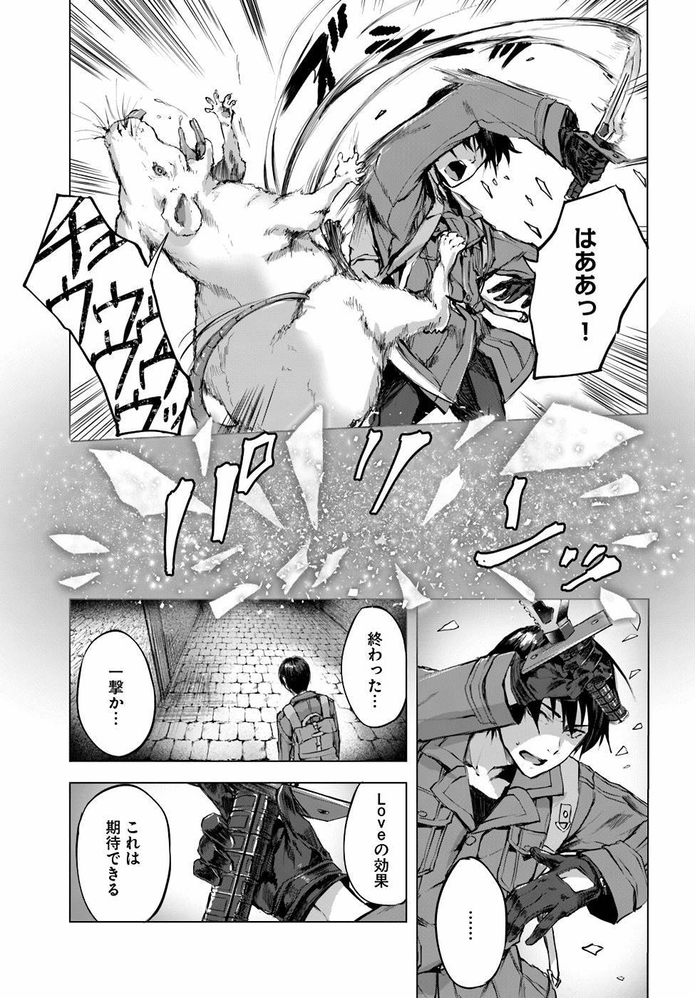 [ミンカンスキー×佐原玄清] セックス＆ダンジョン! ! 第01巻 [雑誌寄せ集め] - Page 60