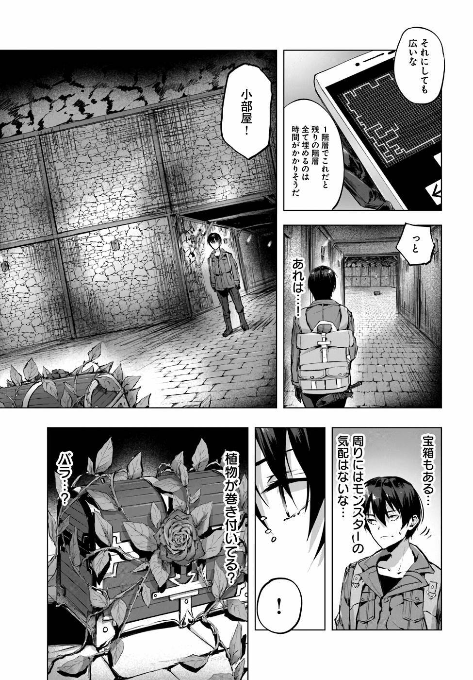 [ミンカンスキー×佐原玄清] セックス＆ダンジョン! ! 第01巻 [雑誌寄せ集め] - Page 62