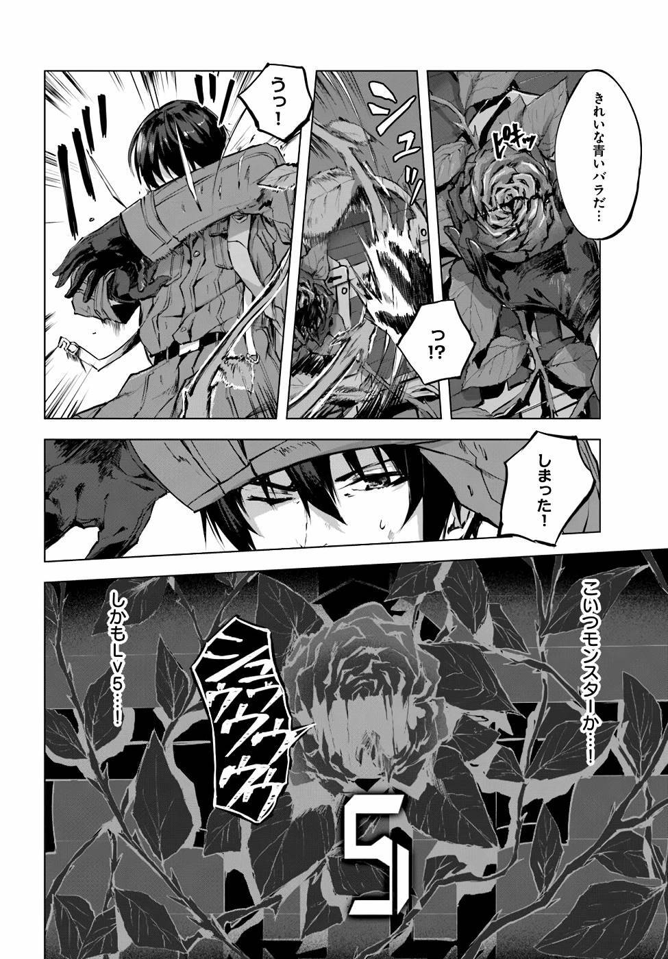 [ミンカンスキー×佐原玄清] セックス＆ダンジョン! ! 第01巻 [雑誌寄せ集め] - Page 63