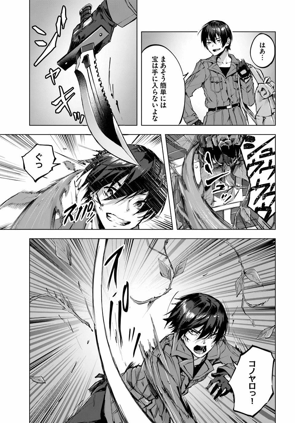[ミンカンスキー×佐原玄清] セックス＆ダンジョン! ! 第01巻 [雑誌寄せ集め] - Page 64
