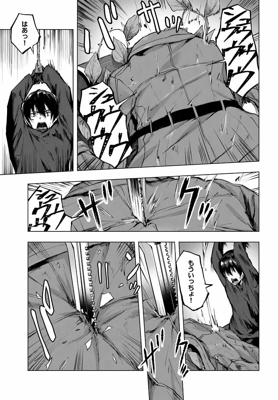 [ミンカンスキー×佐原玄清] セックス＆ダンジョン! ! 第01巻 [雑誌寄せ集め] - Page 66