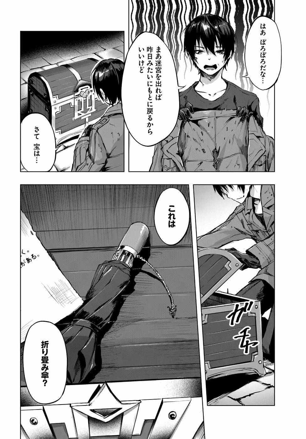 [ミンカンスキー×佐原玄清] セックス＆ダンジョン! ! 第01巻 [雑誌寄せ集め] - Page 67