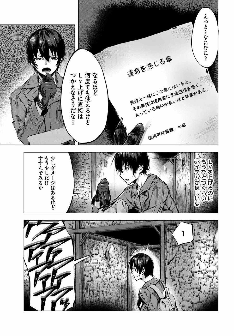[ミンカンスキー×佐原玄清] セックス＆ダンジョン! ! 第01巻 [雑誌寄せ集め] - Page 68