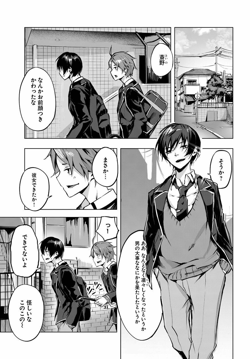 [ミンカンスキー×佐原玄清] セックス＆ダンジョン! ! 第01巻 [雑誌寄せ集め] - Page 70