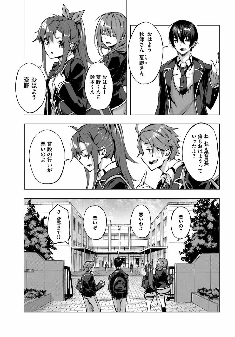 [ミンカンスキー×佐原玄清] セックス＆ダンジョン! ! 第01巻 [雑誌寄せ集め] - Page 72