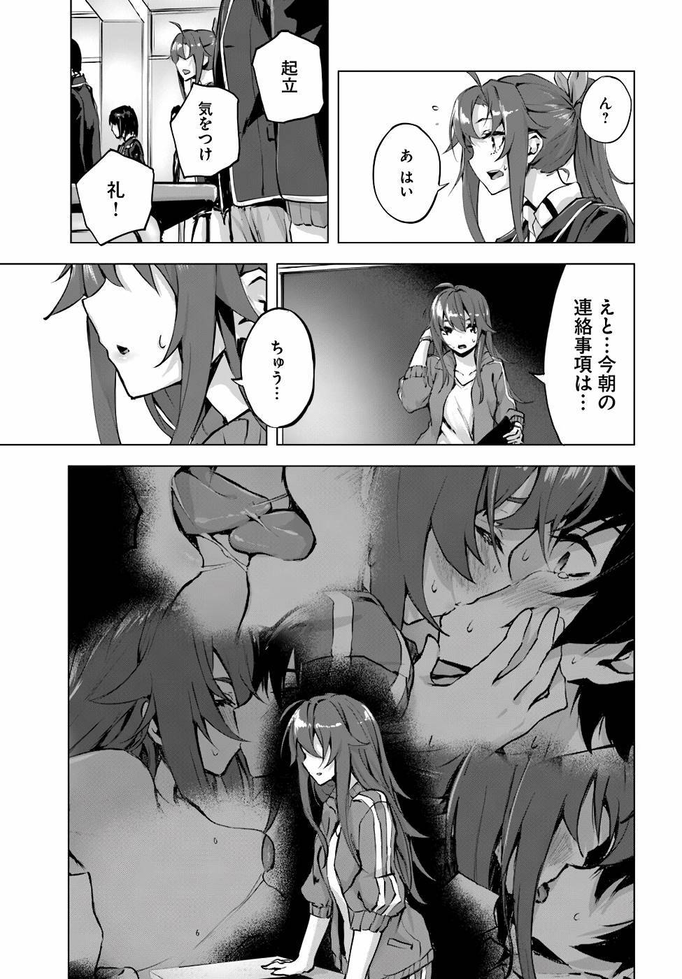 [ミンカンスキー×佐原玄清] セックス＆ダンジョン! ! 第01巻 [雑誌寄せ集め] - Page 74