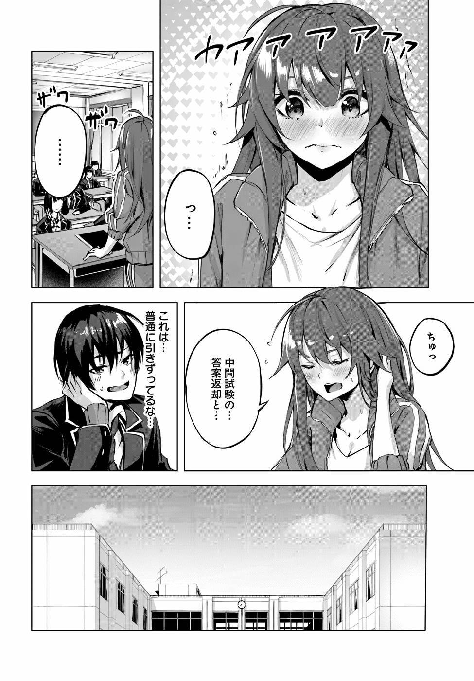[ミンカンスキー×佐原玄清] セックス＆ダンジョン! ! 第01巻 [雑誌寄せ集め] - Page 75