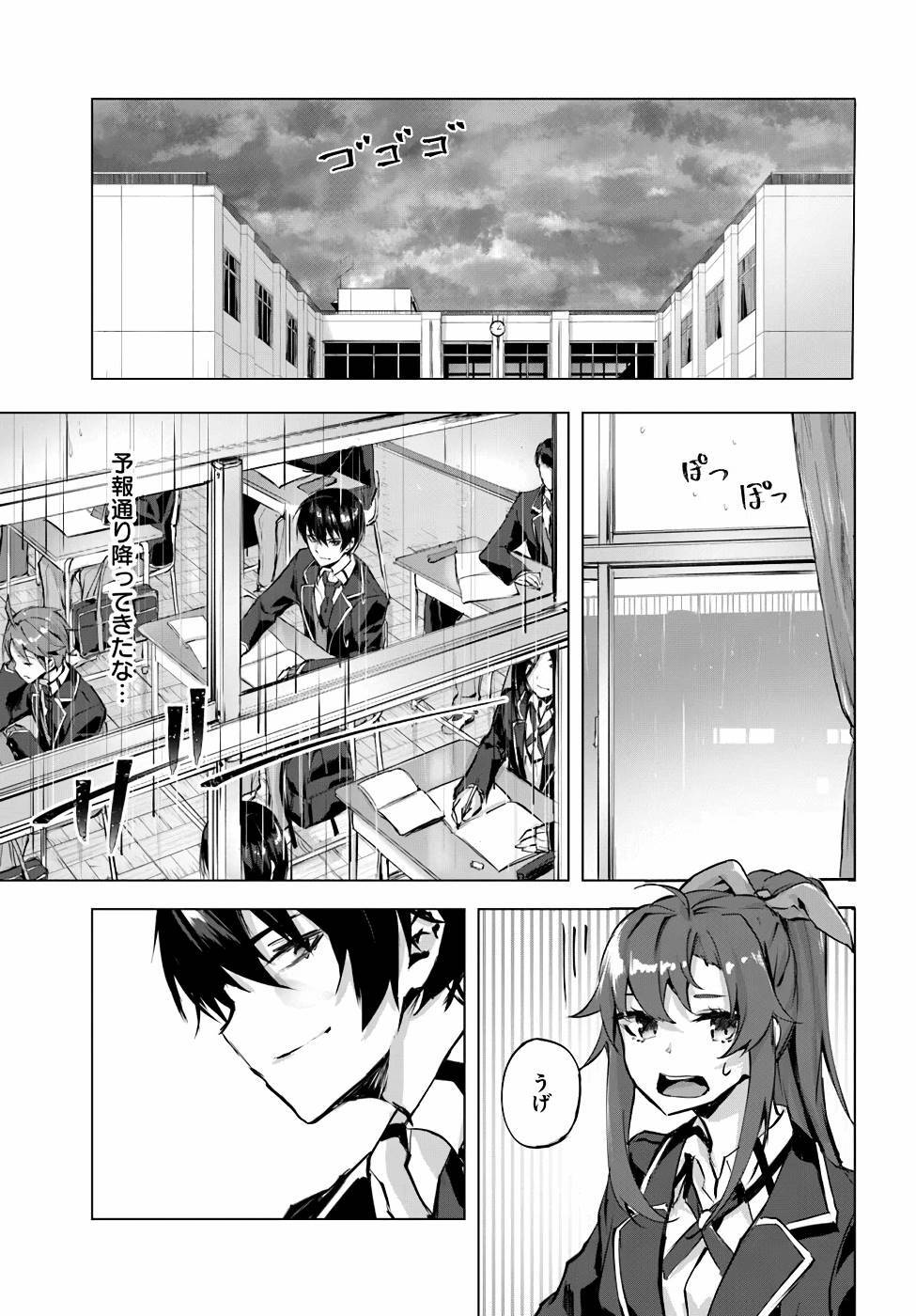 [ミンカンスキー×佐原玄清] セックス＆ダンジョン! ! 第01巻 [雑誌寄せ集め] - Page 76