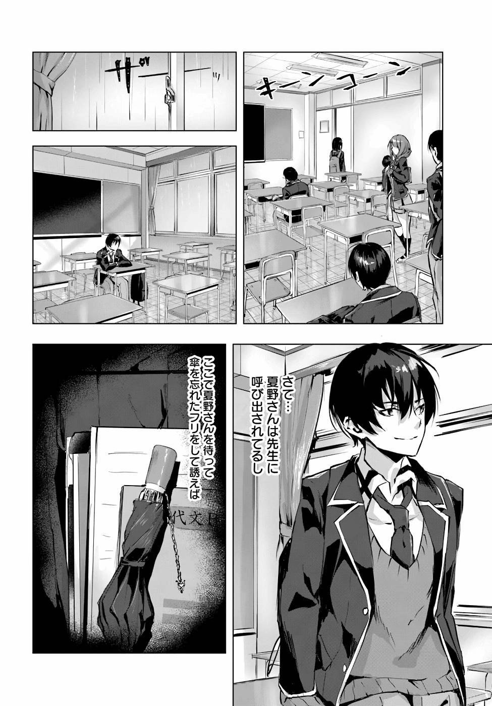 [ミンカンスキー×佐原玄清] セックス＆ダンジョン! ! 第01巻 [雑誌寄せ集め] - Page 77