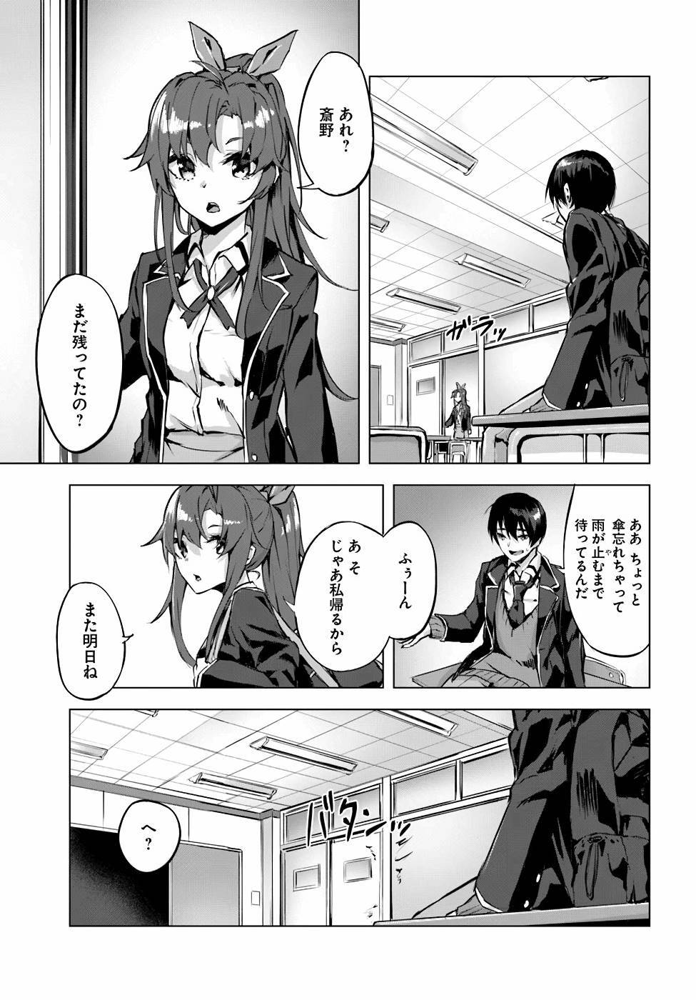[ミンカンスキー×佐原玄清] セックス＆ダンジョン! ! 第01巻 [雑誌寄せ集め] - Page 78
