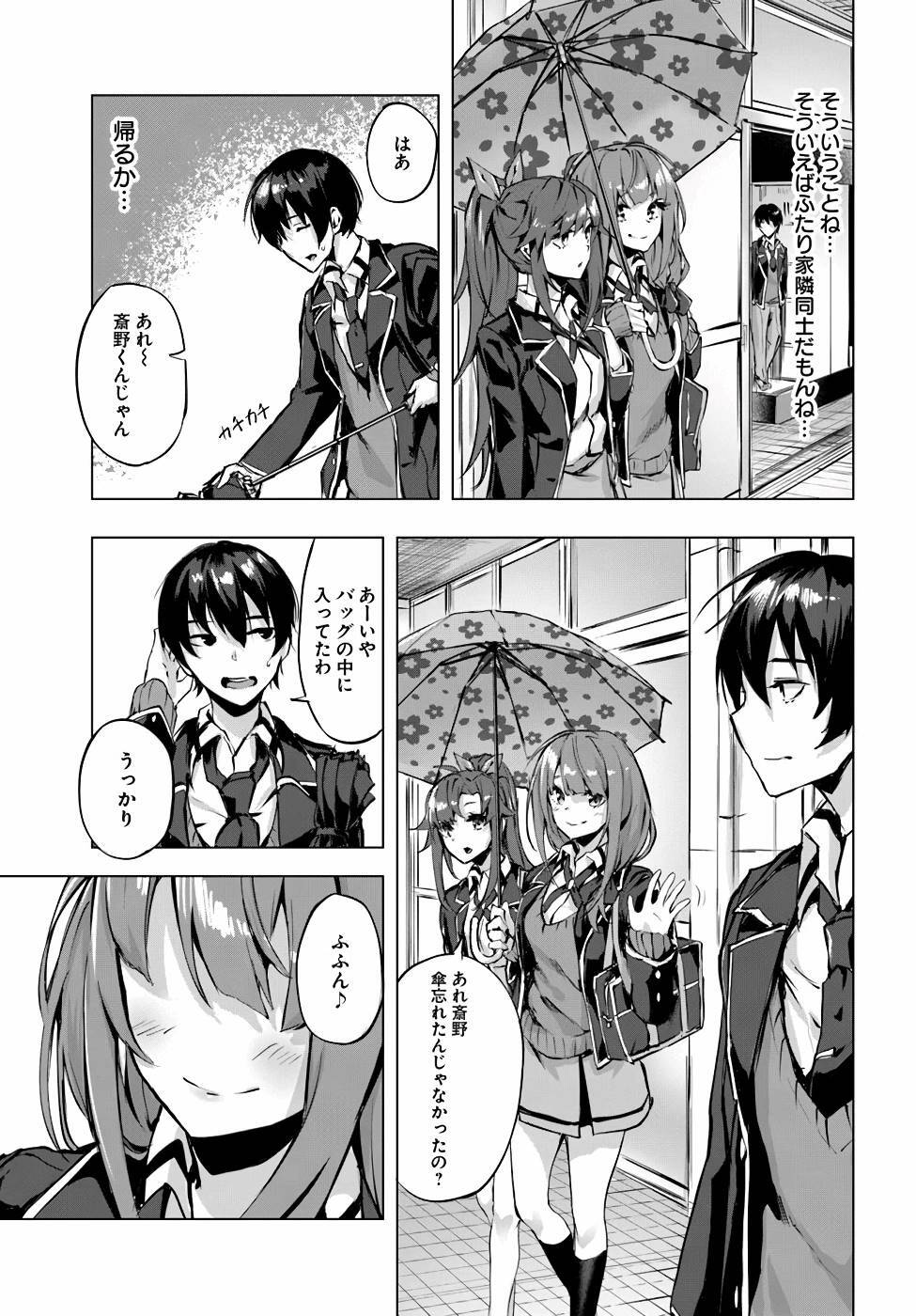 [ミンカンスキー×佐原玄清] セックス＆ダンジョン! ! 第01巻 [雑誌寄せ集め] - Page 80