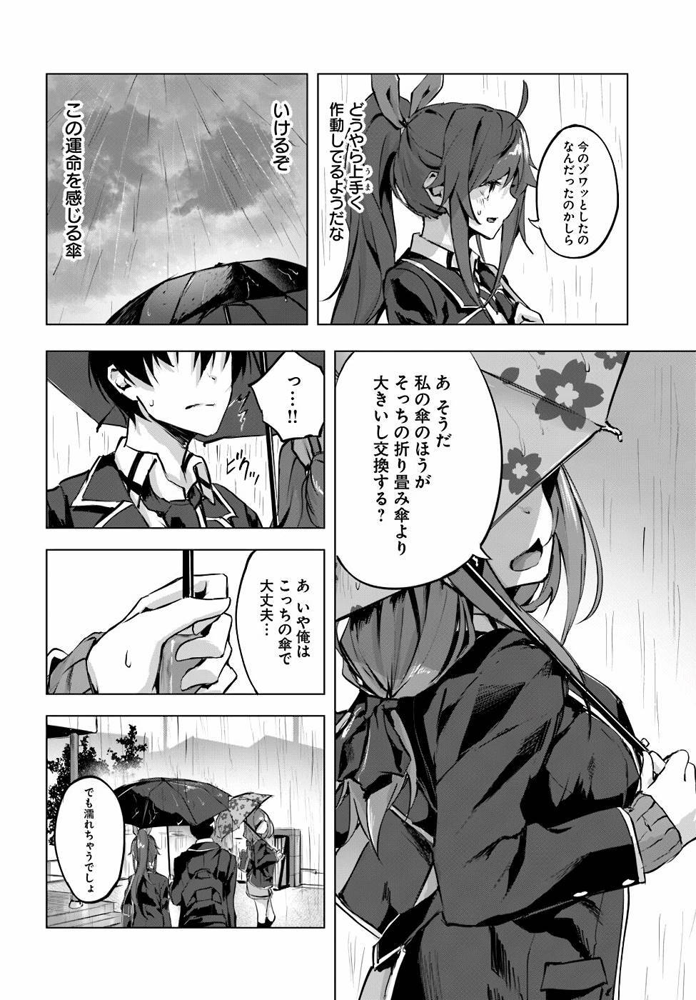 [ミンカンスキー×佐原玄清] セックス＆ダンジョン! ! 第01巻 [雑誌寄せ集め] - Page 83
