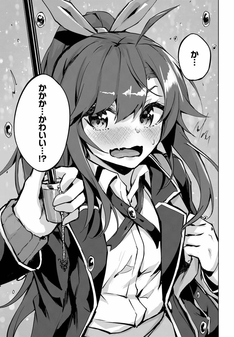 [ミンカンスキー×佐原玄清] セックス＆ダンジョン! ! 第01巻 [雑誌寄せ集め] - Page 88
