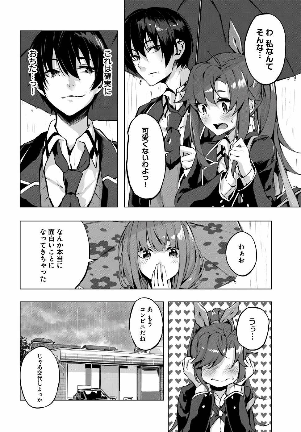 [ミンカンスキー×佐原玄清] セックス＆ダンジョン! ! 第01巻 [雑誌寄せ集め] - Page 89