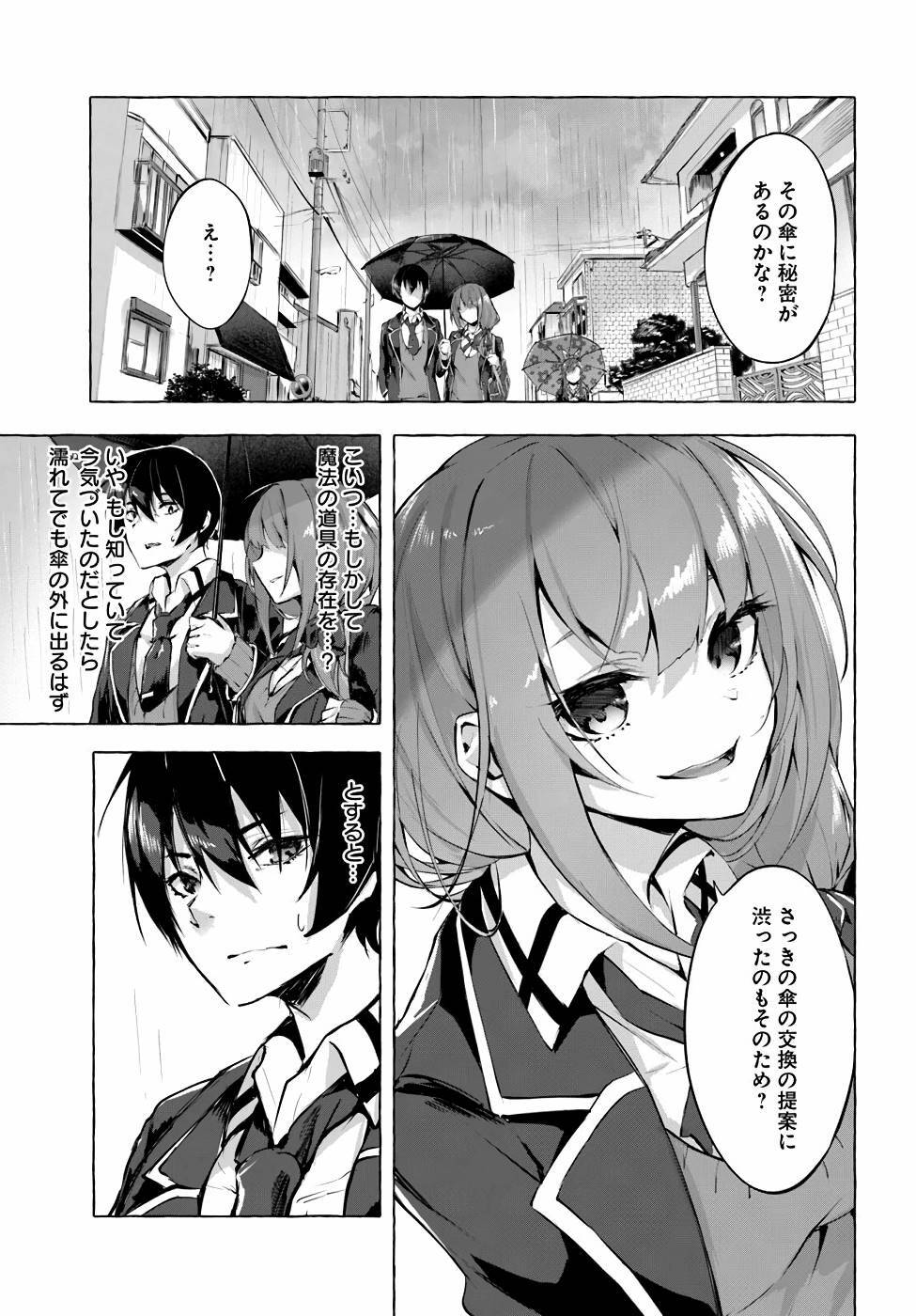 [ミンカンスキー×佐原玄清] セックス＆ダンジョン! ! 第01巻 [雑誌寄せ集め] - Page 94