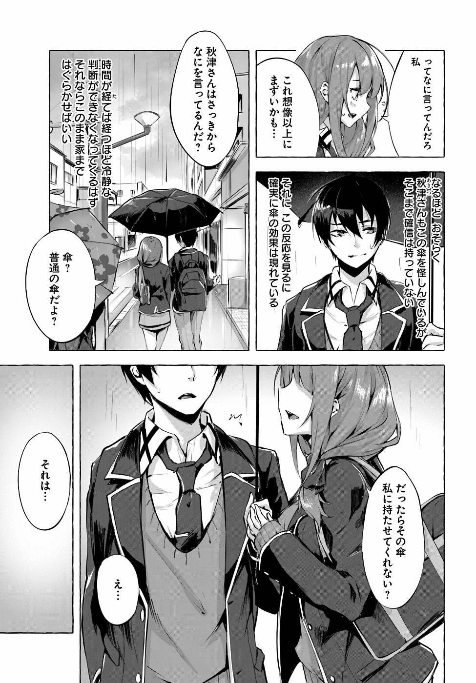[ミンカンスキー×佐原玄清] セックス＆ダンジョン! ! 第01巻 [雑誌寄せ集め] - Page 96