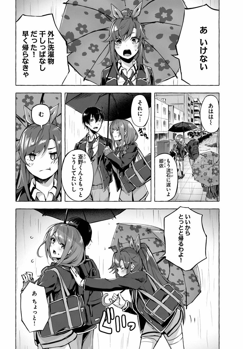 [ミンカンスキー×佐原玄清] セックス＆ダンジョン! ! 第01巻 [雑誌寄せ集め] - Page 97