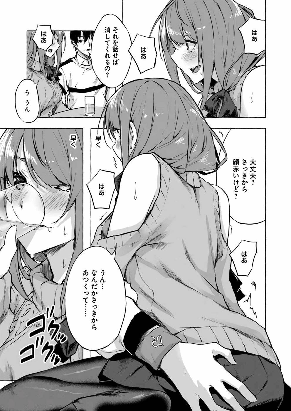 [ミンカンスキー×佐原玄清] セックス＆ダンジョン! ! 第02巻 [雑誌寄せ集め] - Page 100