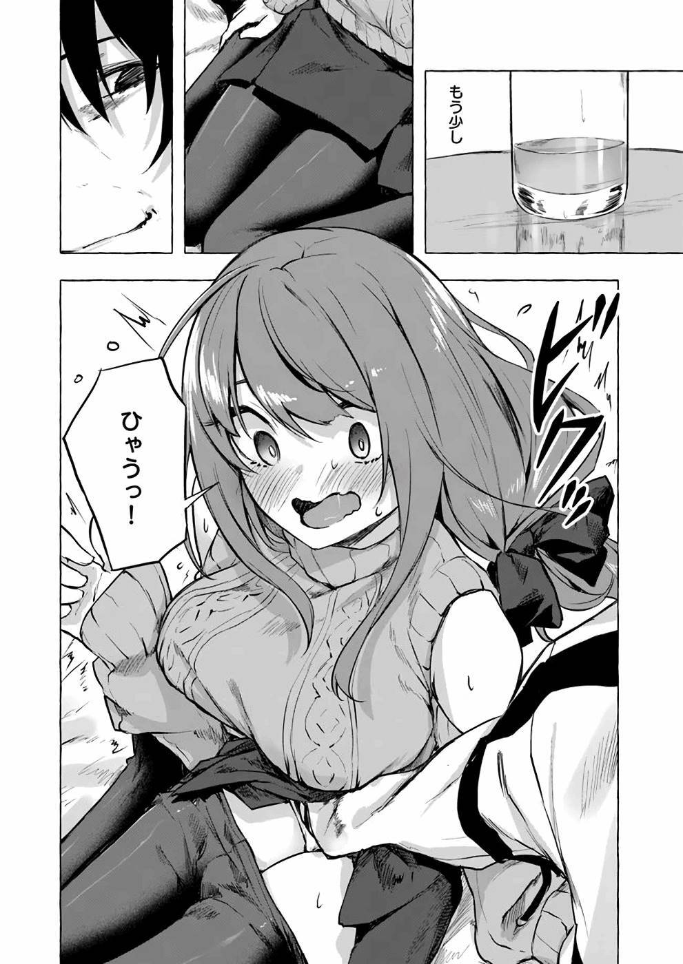 [ミンカンスキー×佐原玄清] セックス＆ダンジョン! ! 第02巻 [雑誌寄せ集め] - Page 101