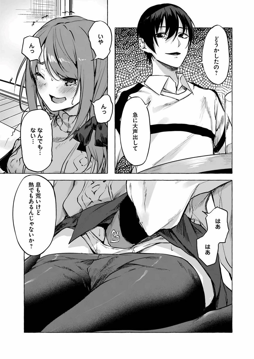 [ミンカンスキー×佐原玄清] セックス＆ダンジョン! ! 第02巻 [雑誌寄せ集め] - Page 102