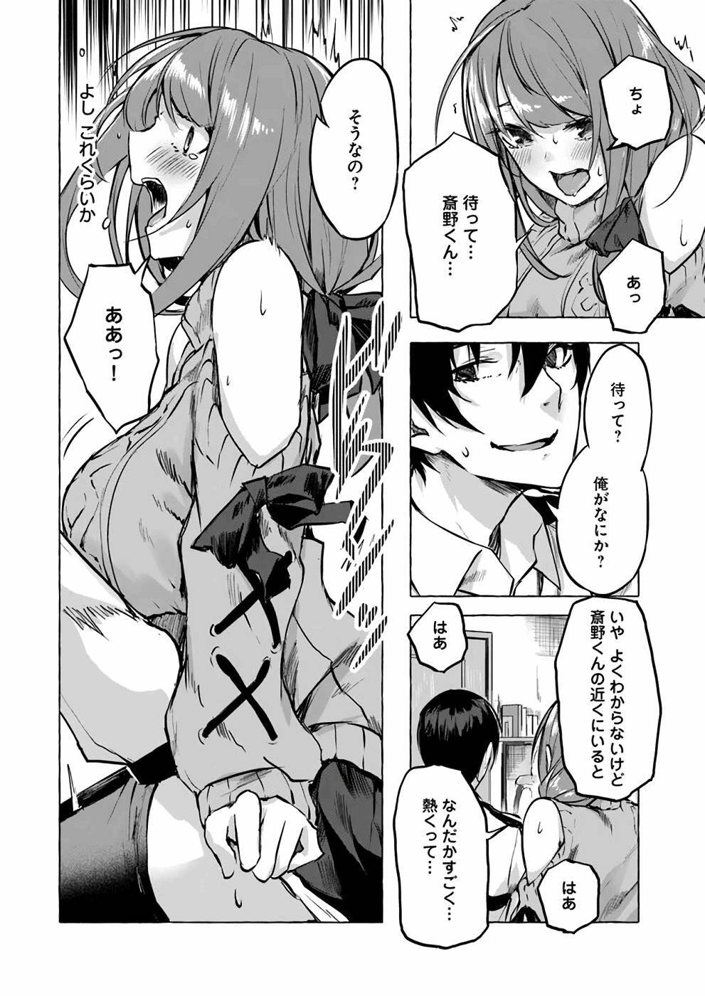 [ミンカンスキー×佐原玄清] セックス＆ダンジョン! ! 第02巻 [雑誌寄せ集め] - Page 103