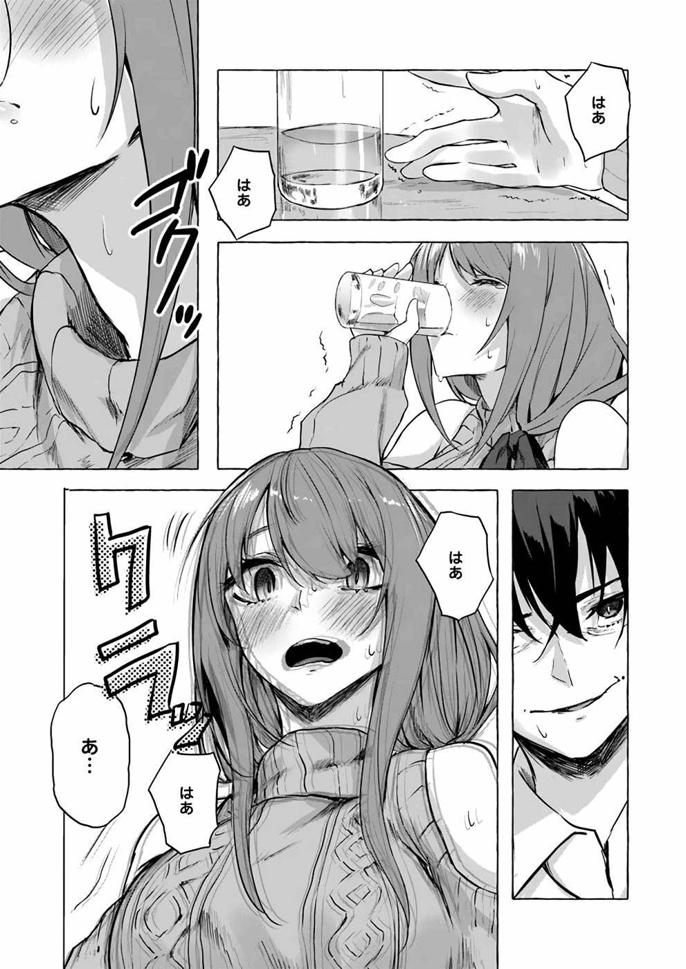 [ミンカンスキー×佐原玄清] セックス＆ダンジョン! ! 第02巻 [雑誌寄せ集め] - Page 104