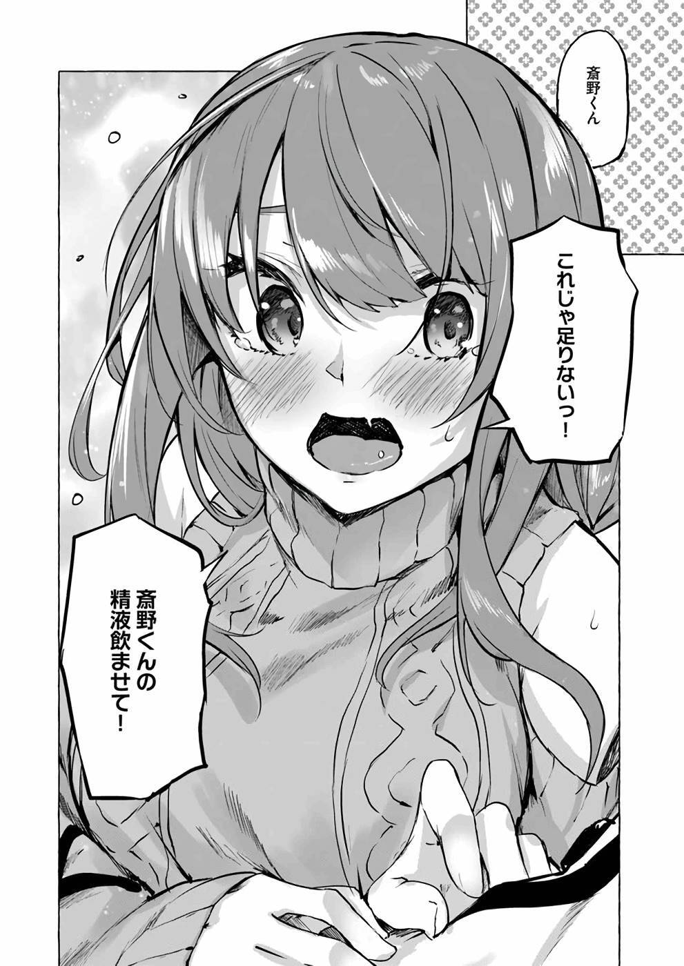 [ミンカンスキー×佐原玄清] セックス＆ダンジョン! ! 第02巻 [雑誌寄せ集め] - Page 105