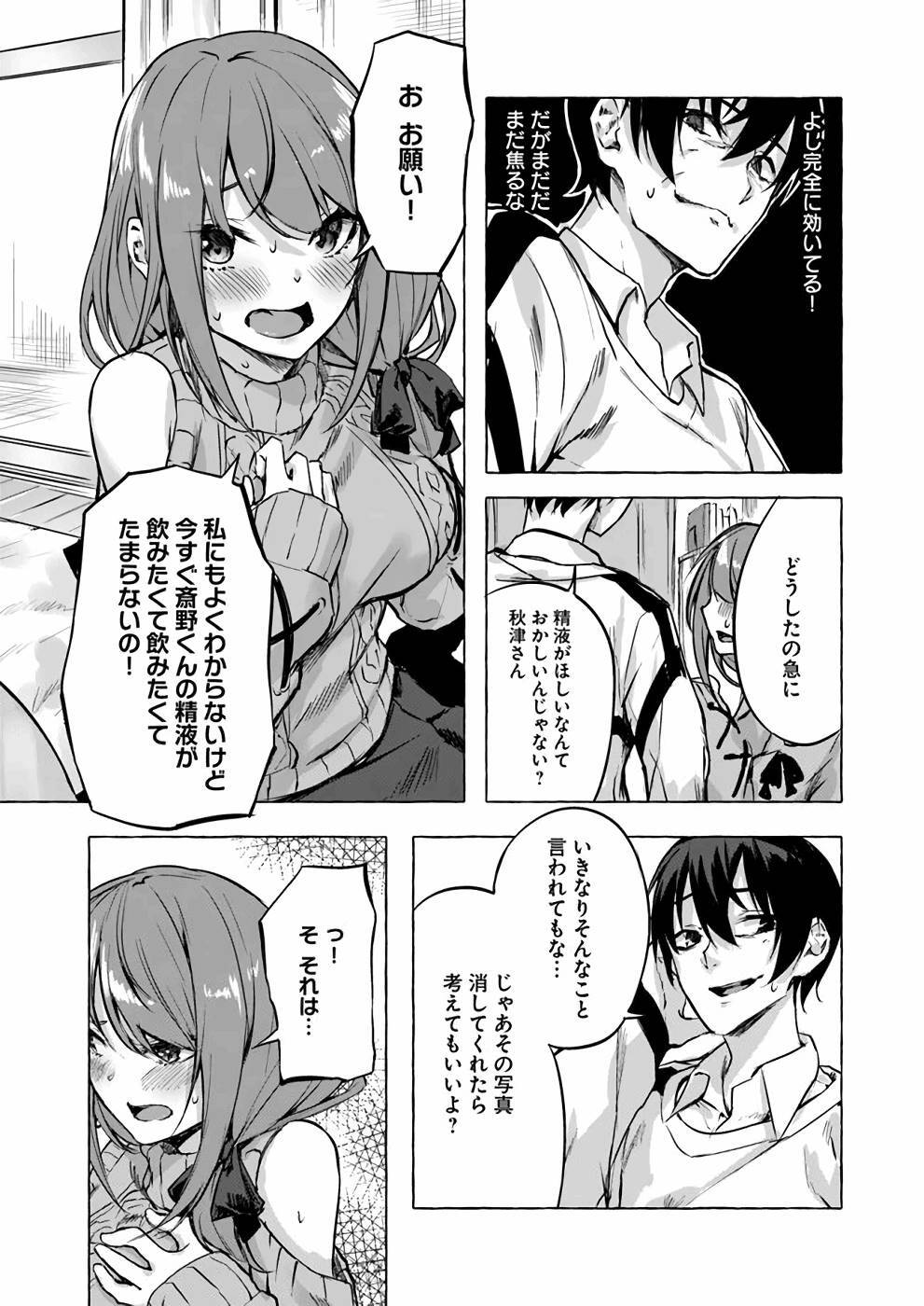 [ミンカンスキー×佐原玄清] セックス＆ダンジョン! ! 第02巻 [雑誌寄せ集め] - Page 106